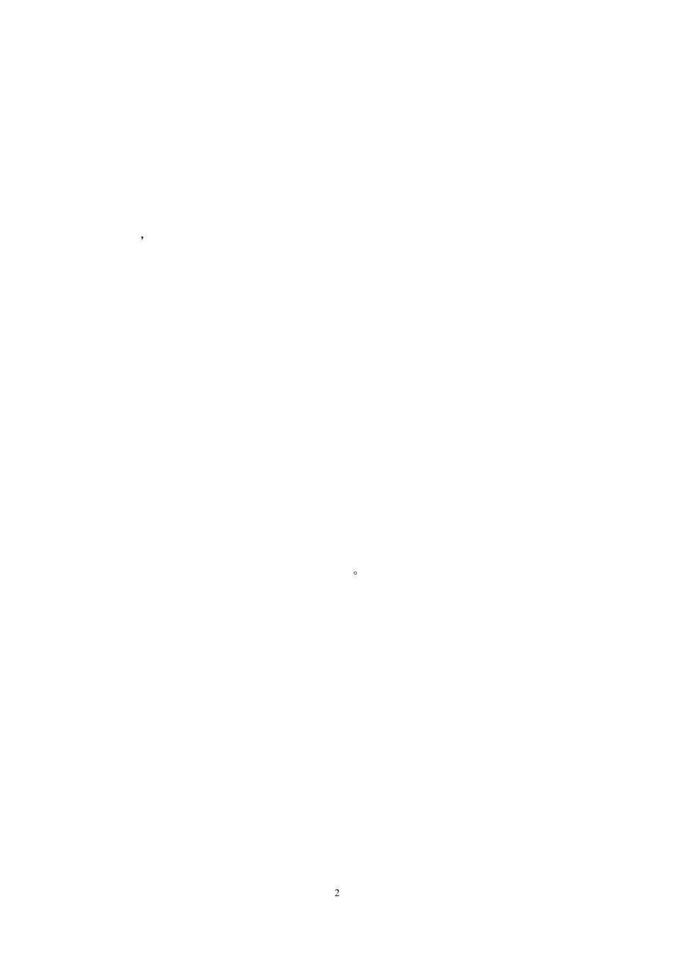 PEP小学英语五年级上册五年级上册综合复习题_第2页