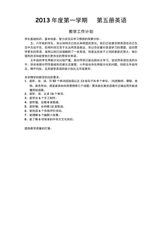 PEP小学英语五年级上册(全英)教案