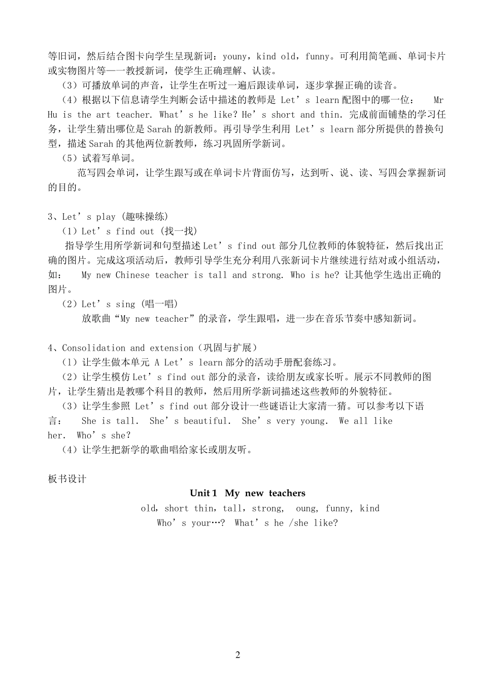 PEP小学英语五年级上册全册教案(含三维目标)_第2页