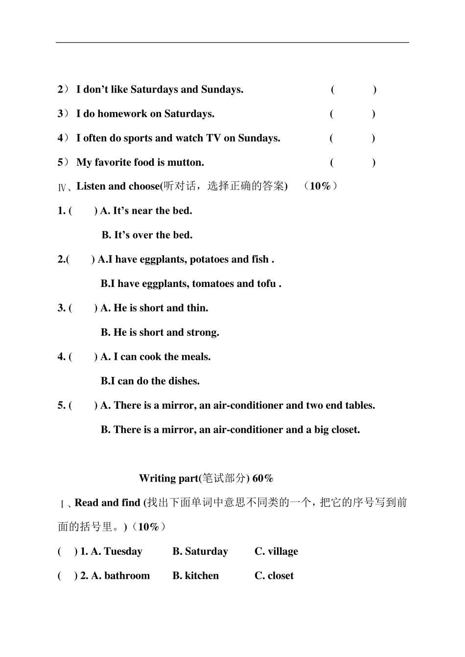 PEP小学英语五年级上册期末试卷(含听力)_第2页