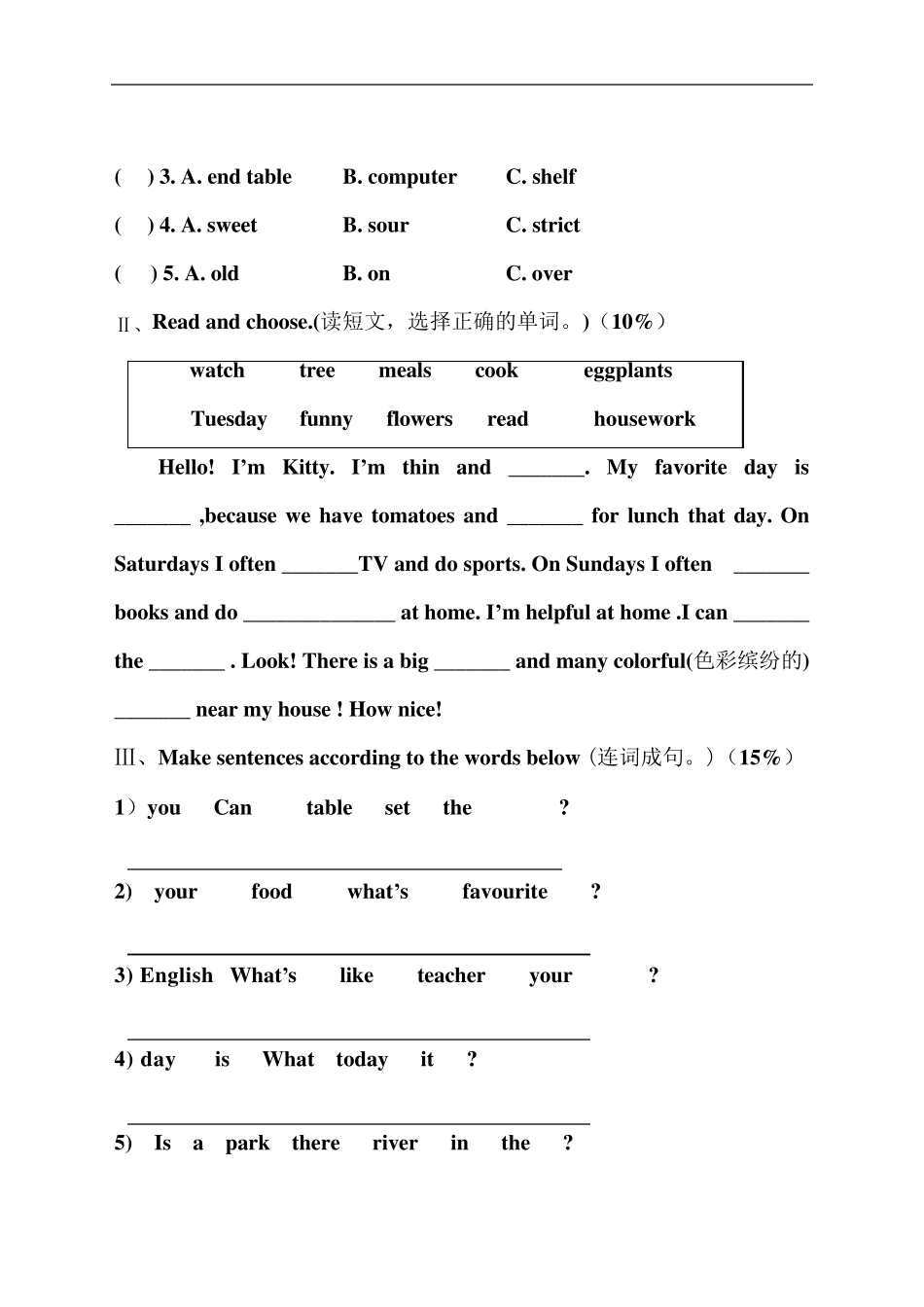 PEP小学英语五年级上册期末试卷(含听力)_第3页