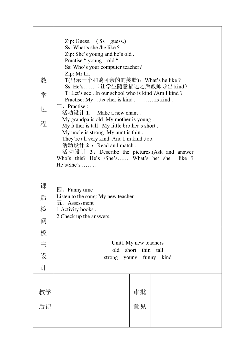 PEP小学英语五年级上册全册教案_第2页