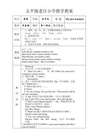PEP小学英语五年级上册全册教案