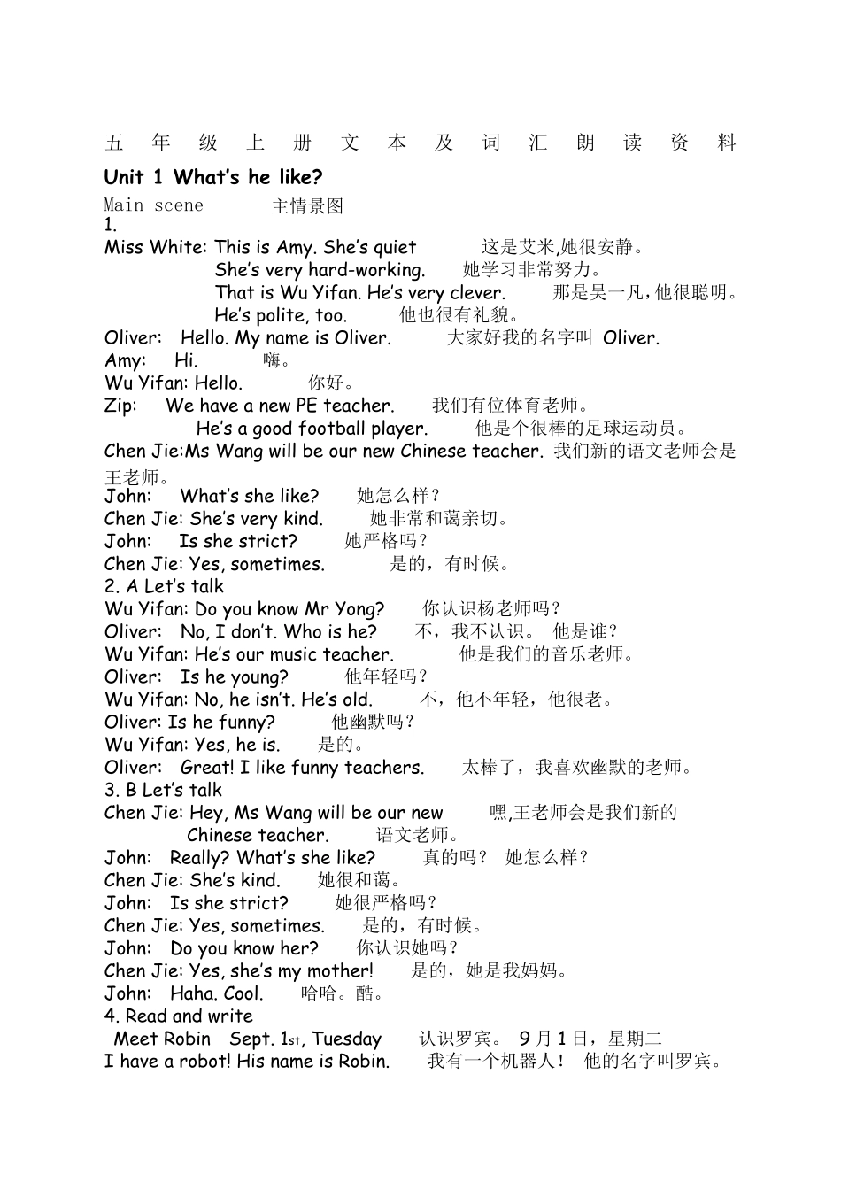 PEP小学英语五年级上册课文全文_第1页