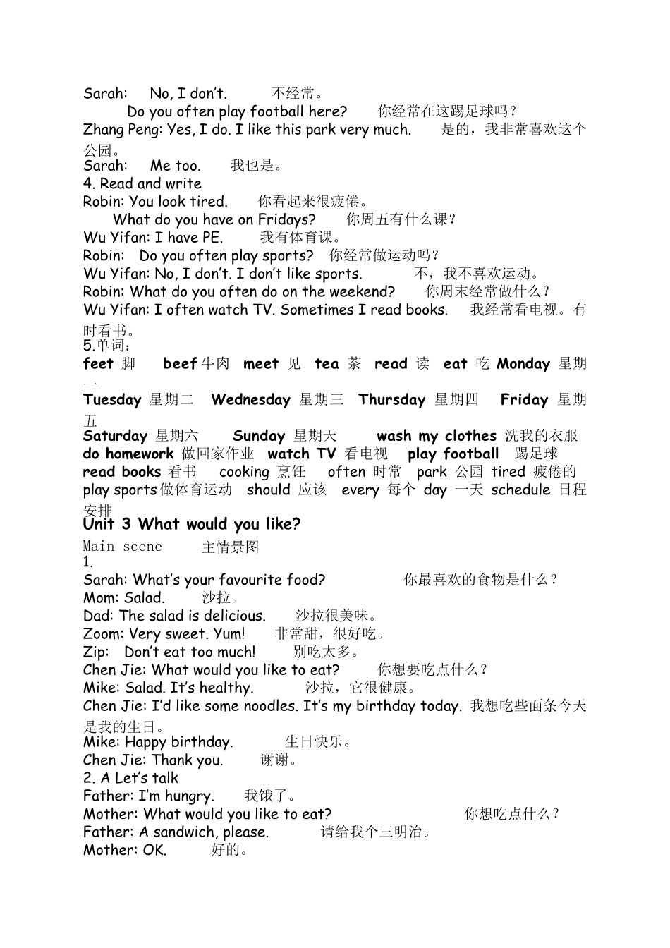 PEP小学英语五年级上册课文全文_第3页