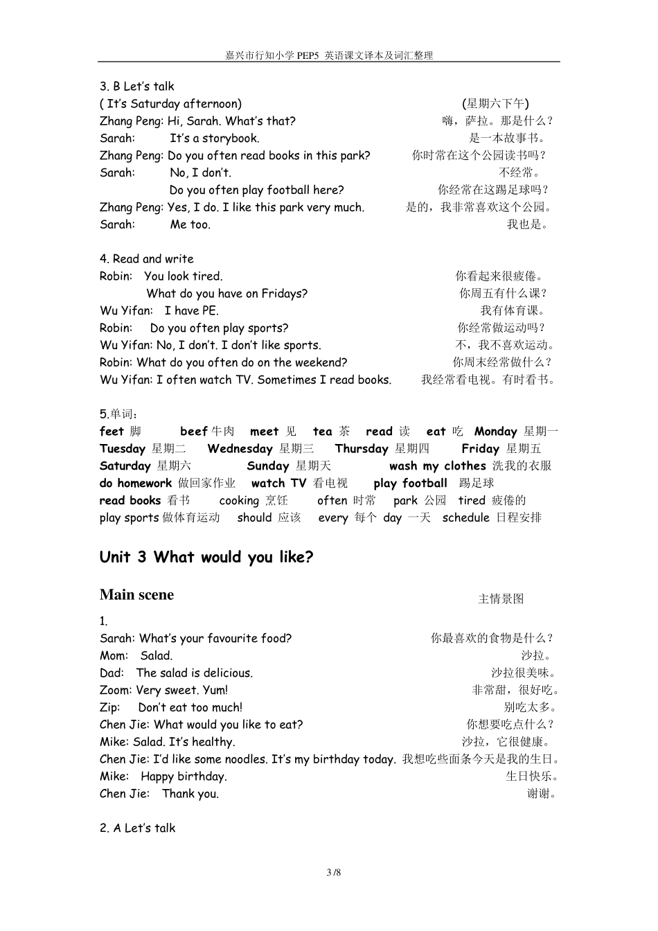 PEP小学英语五年级上册课文朗读文本_第3页