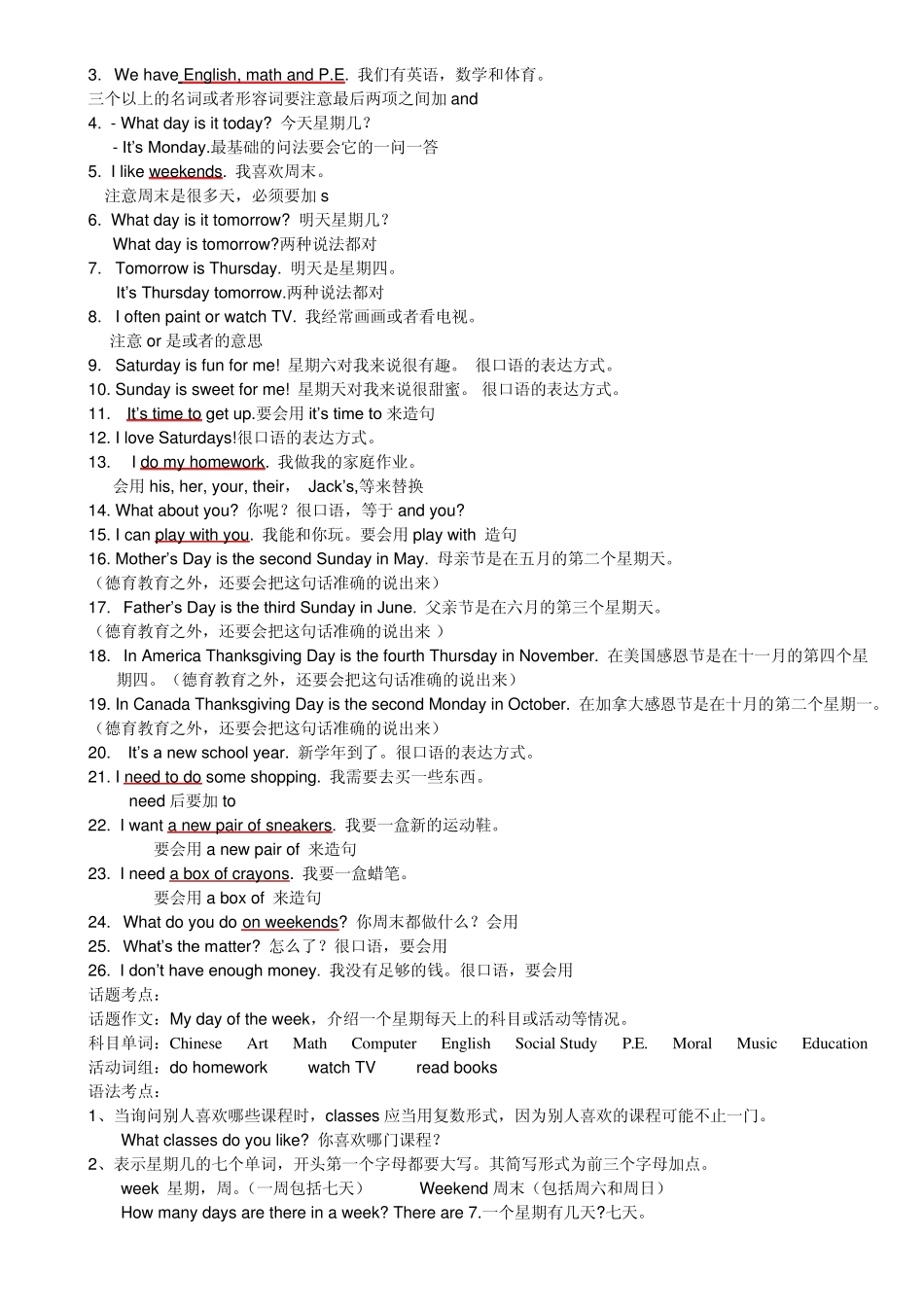 PEP小学英语五年级上册辅导资料_第3页