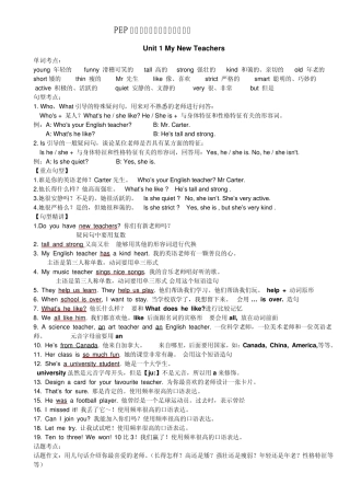 PEP小学英语五年级上册辅导资料