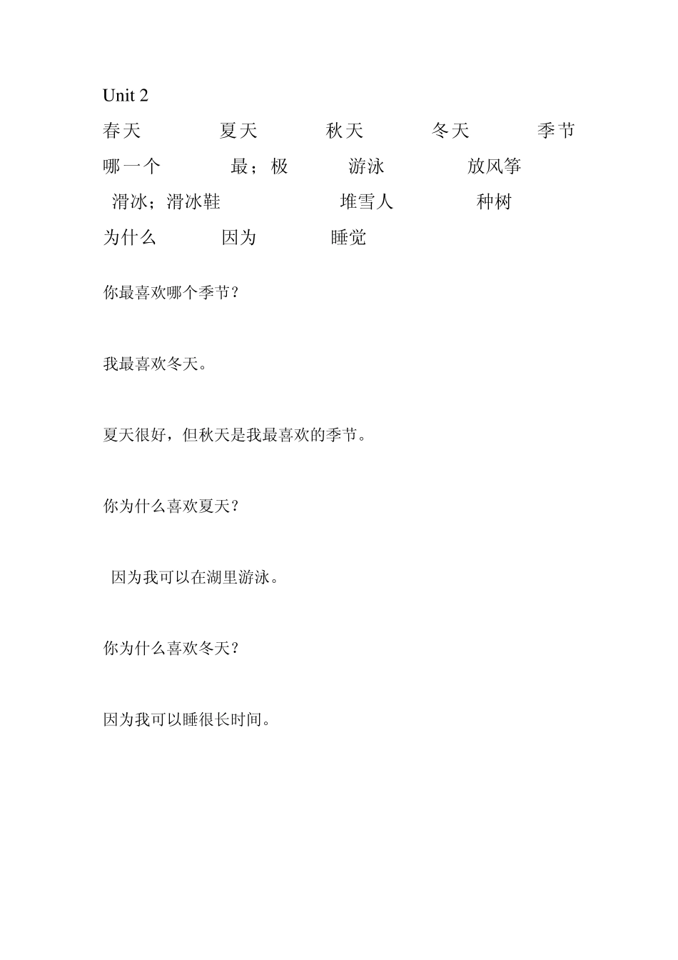 PEP小学英语五年级下册(单词与句子)_第2页