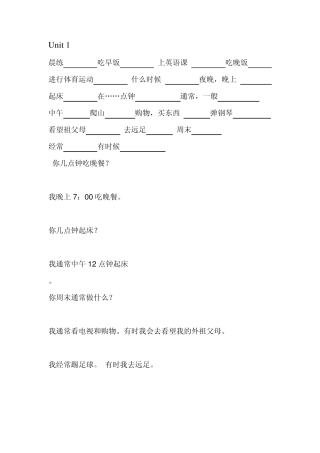 PEP小学英语五年级下册(单词与句子)