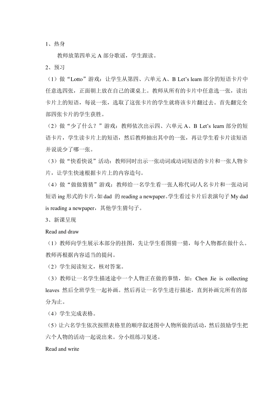 pep小学英语五年级下册recycle2教案_第3页