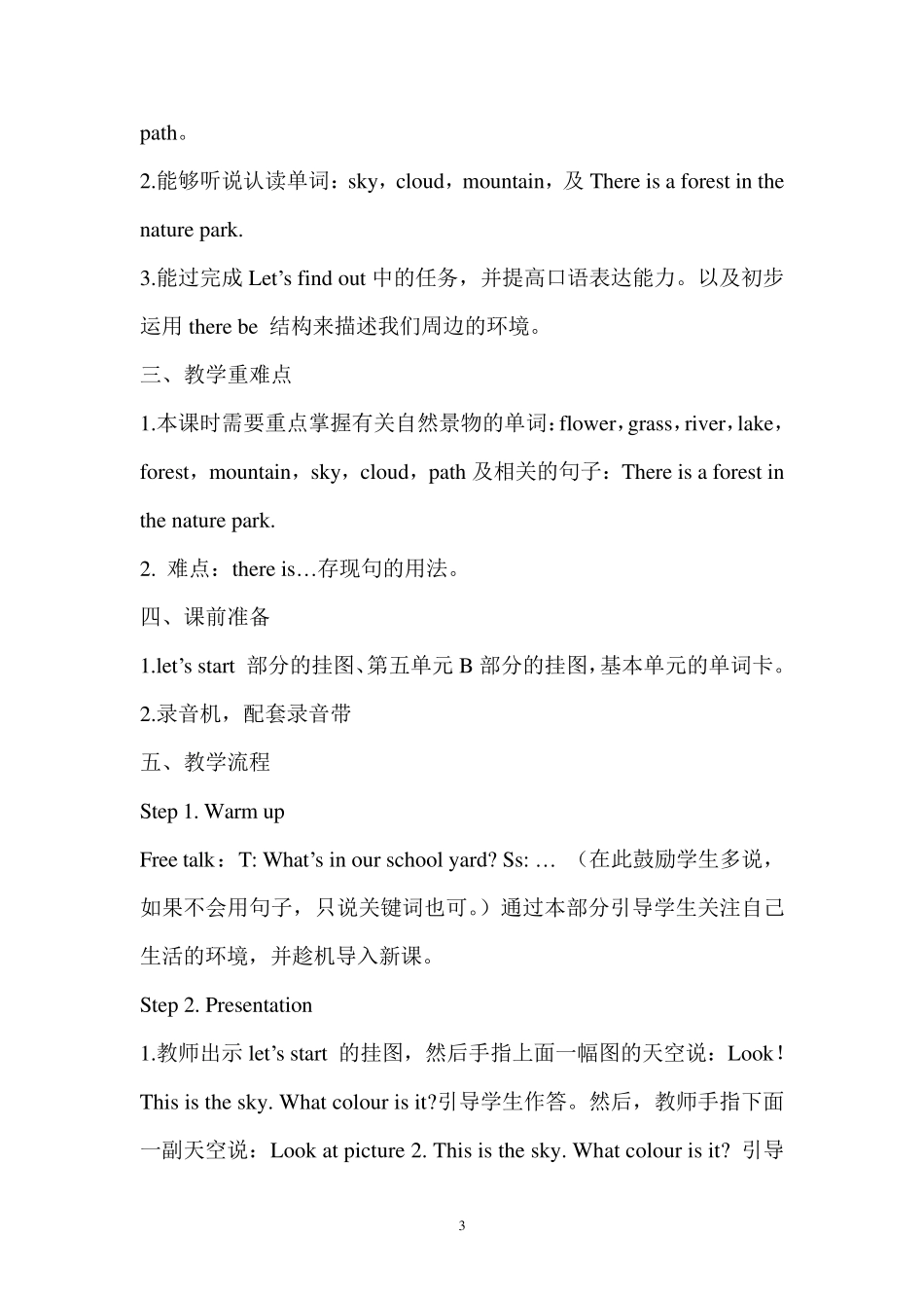 PEP小学英语五年级上第六单元教案_第3页