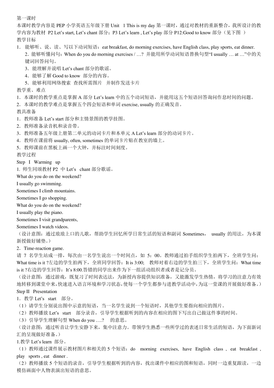 PEP小学英语五年级下册全册教学设计_第2页