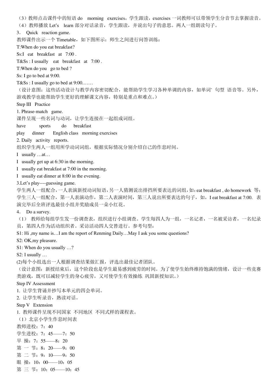 PEP小学英语五年级下册全册教学设计_第3页