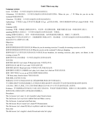 PEP小学英语五年级下册全册教学设计