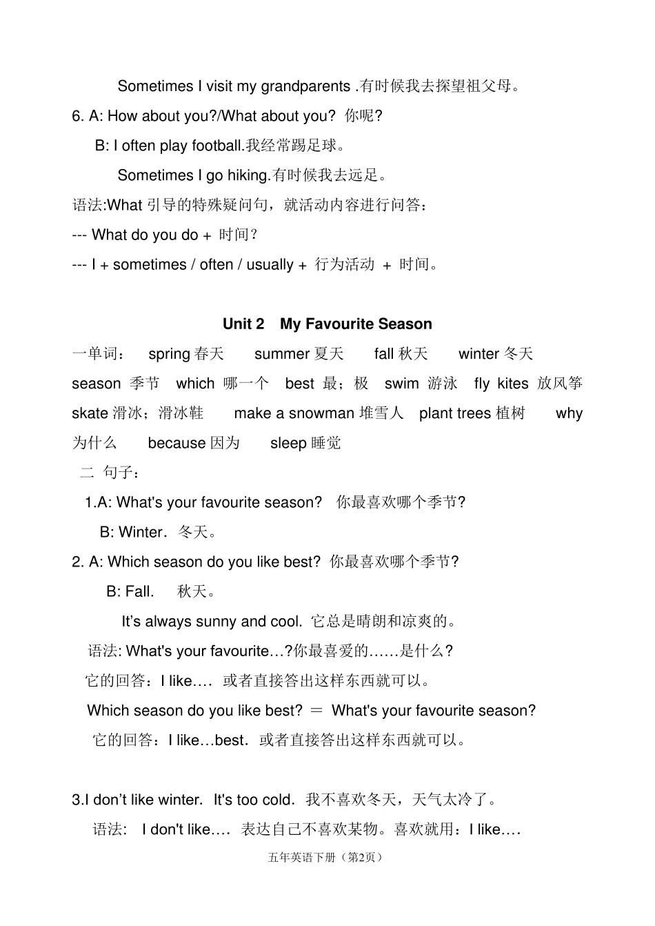 PEP小学英语五年级下册复习题_第2页