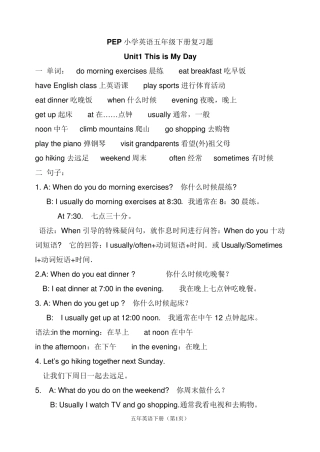 PEP小学英语五年级下册复习题