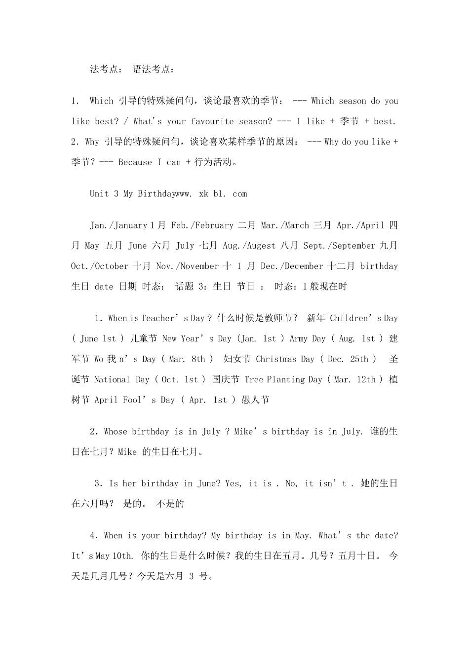 PEP小学英语五年级下册期末知识点梳理_第3页