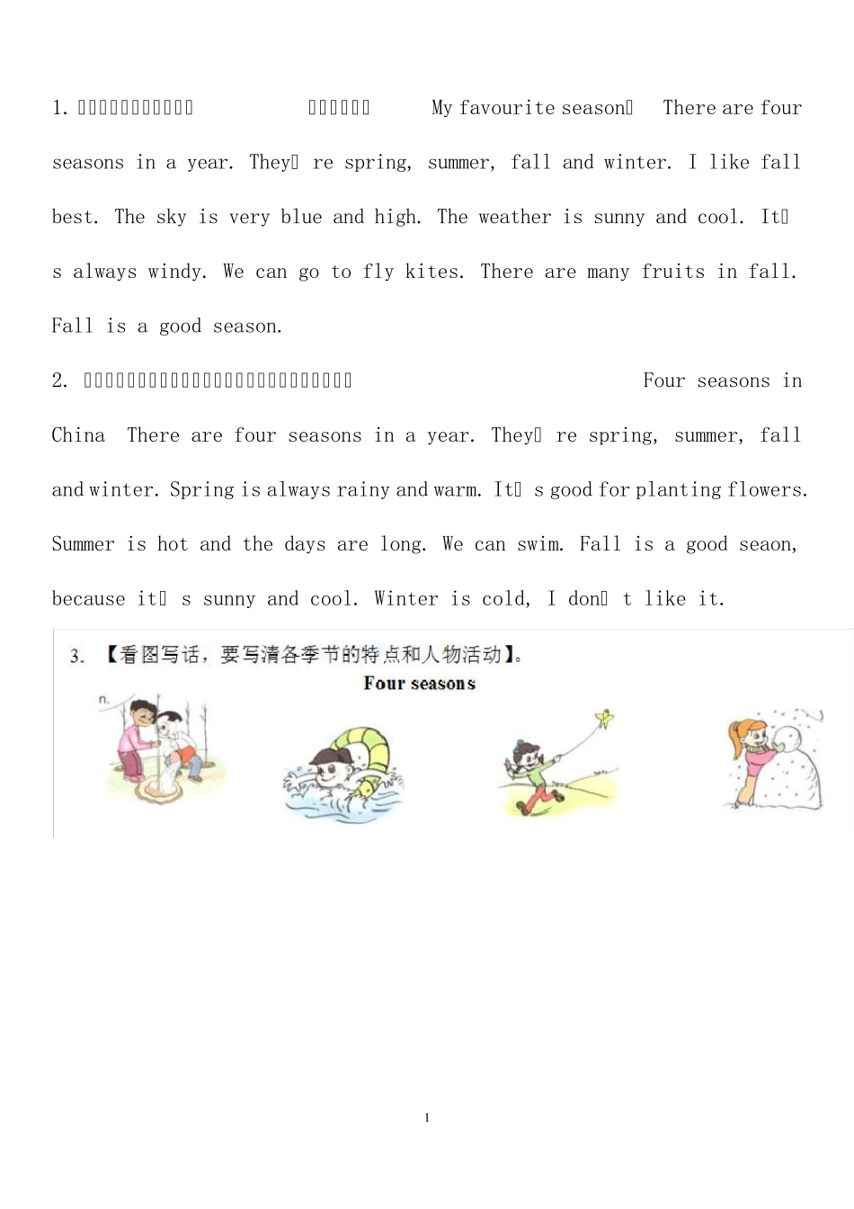 PEP小学英语五年级下册第二单元单词、句子、语法习题_第1页