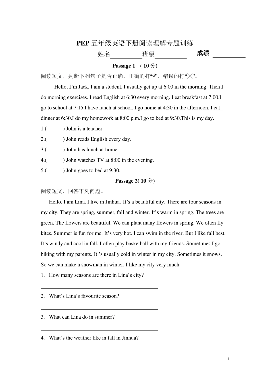 pep小学英语五年级下册阅读理解专题训练_第1页