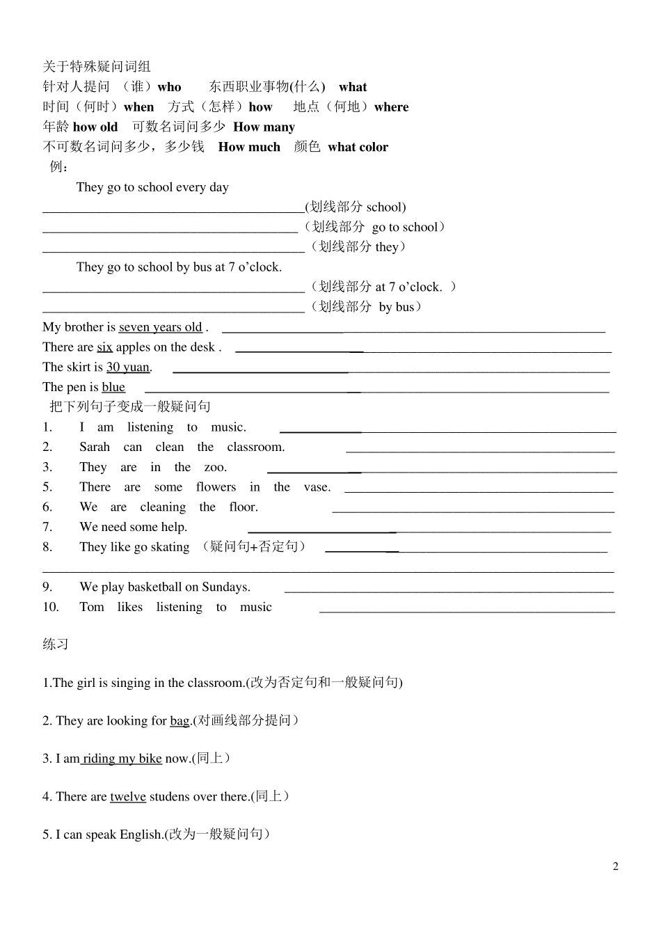 PEP小学英语五年级下期末句子练习集锦_第2页