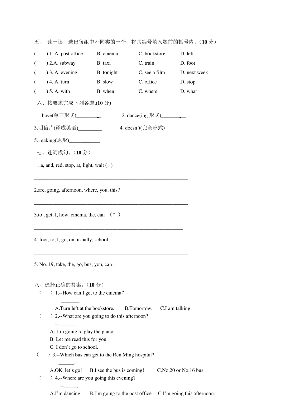 PEP小学英语人教六年级上册期中测试卷附答案_第2页