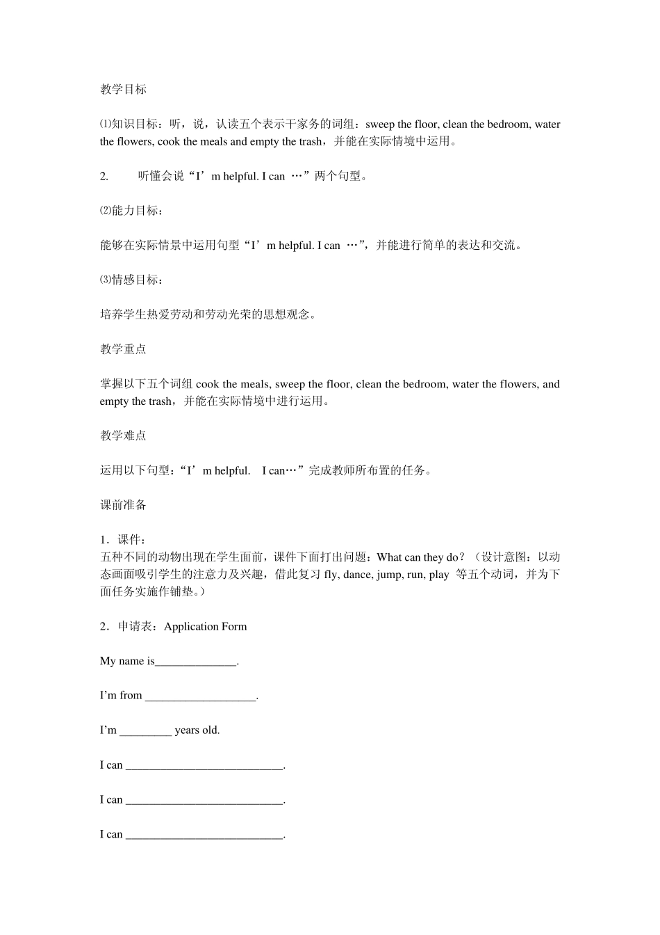 PEP小学英语任务驱动型活动课教学案例_第2页