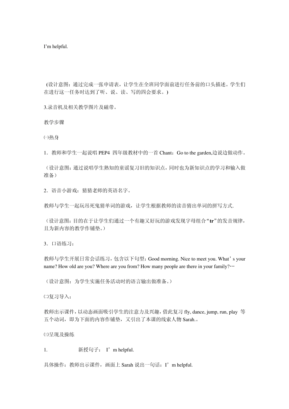 PEP小学英语任务驱动型活动课教学案例_第3页