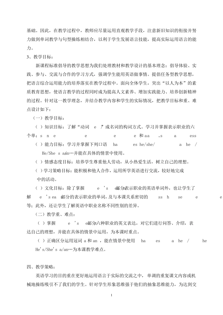 PEP小学英语六年级上册Unit5Whatdoesshedo第一课时教学设计_第2页