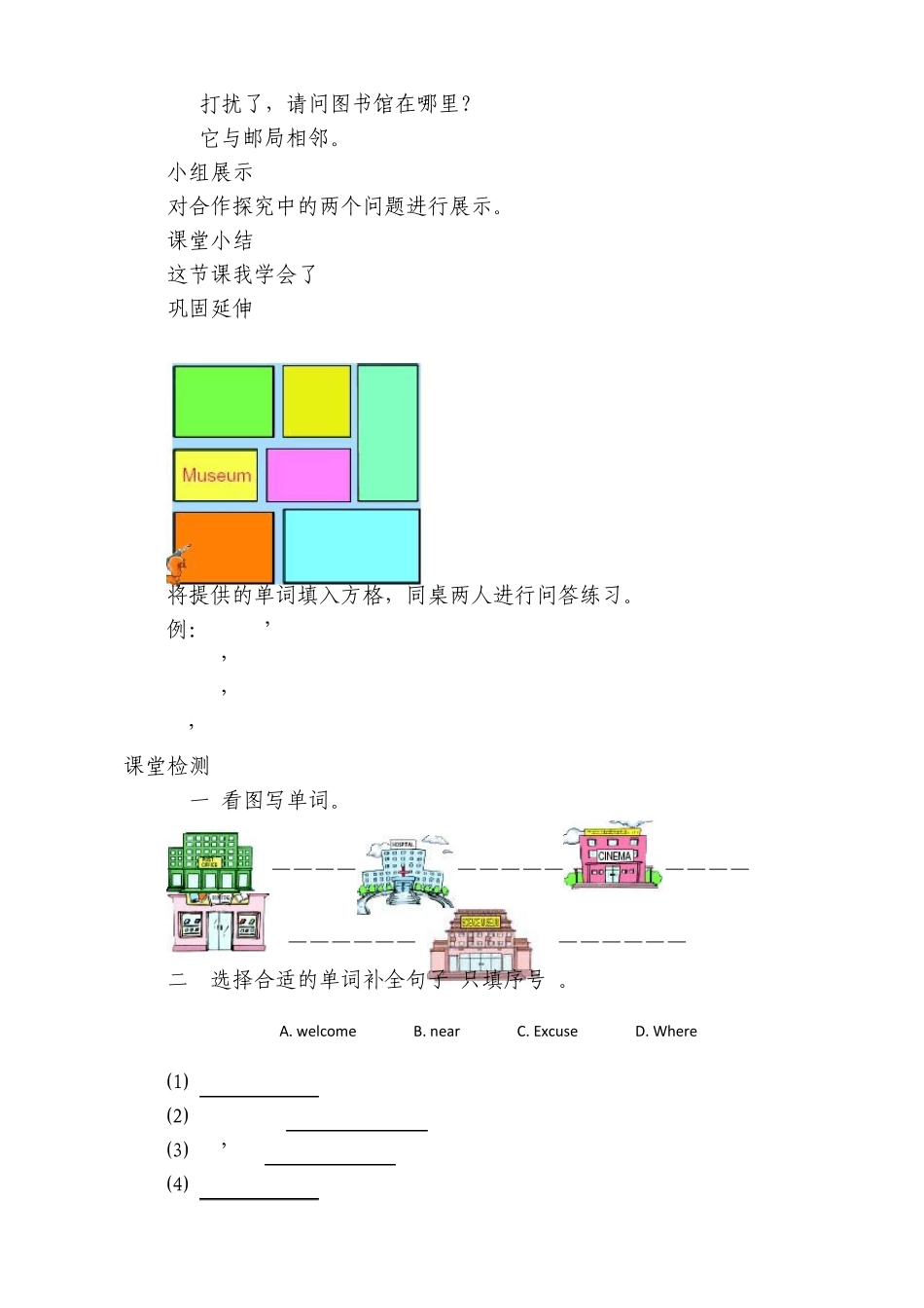 PEP小学英语六年级上册Unit2导学案_第2页