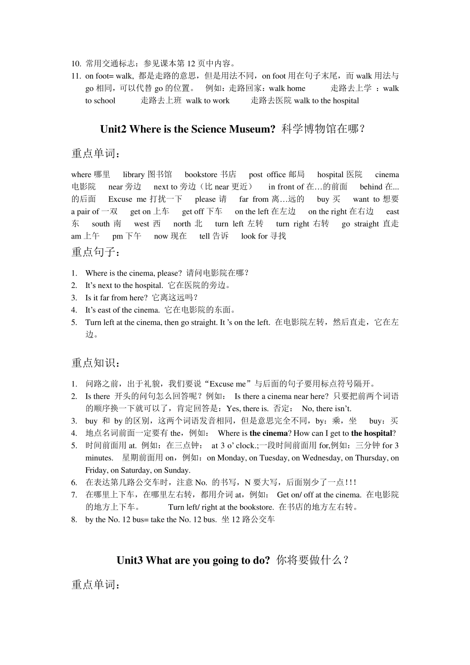 PEP小学英语六年级上册各单元知识点复习资料_第2页