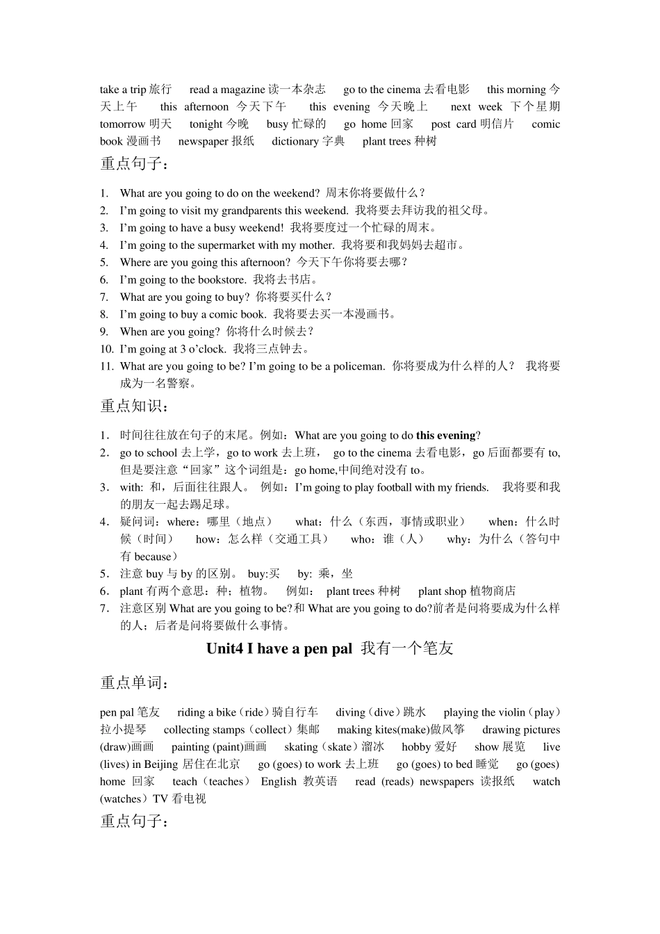 PEP小学英语六年级上册各单元知识点复习资料_第3页