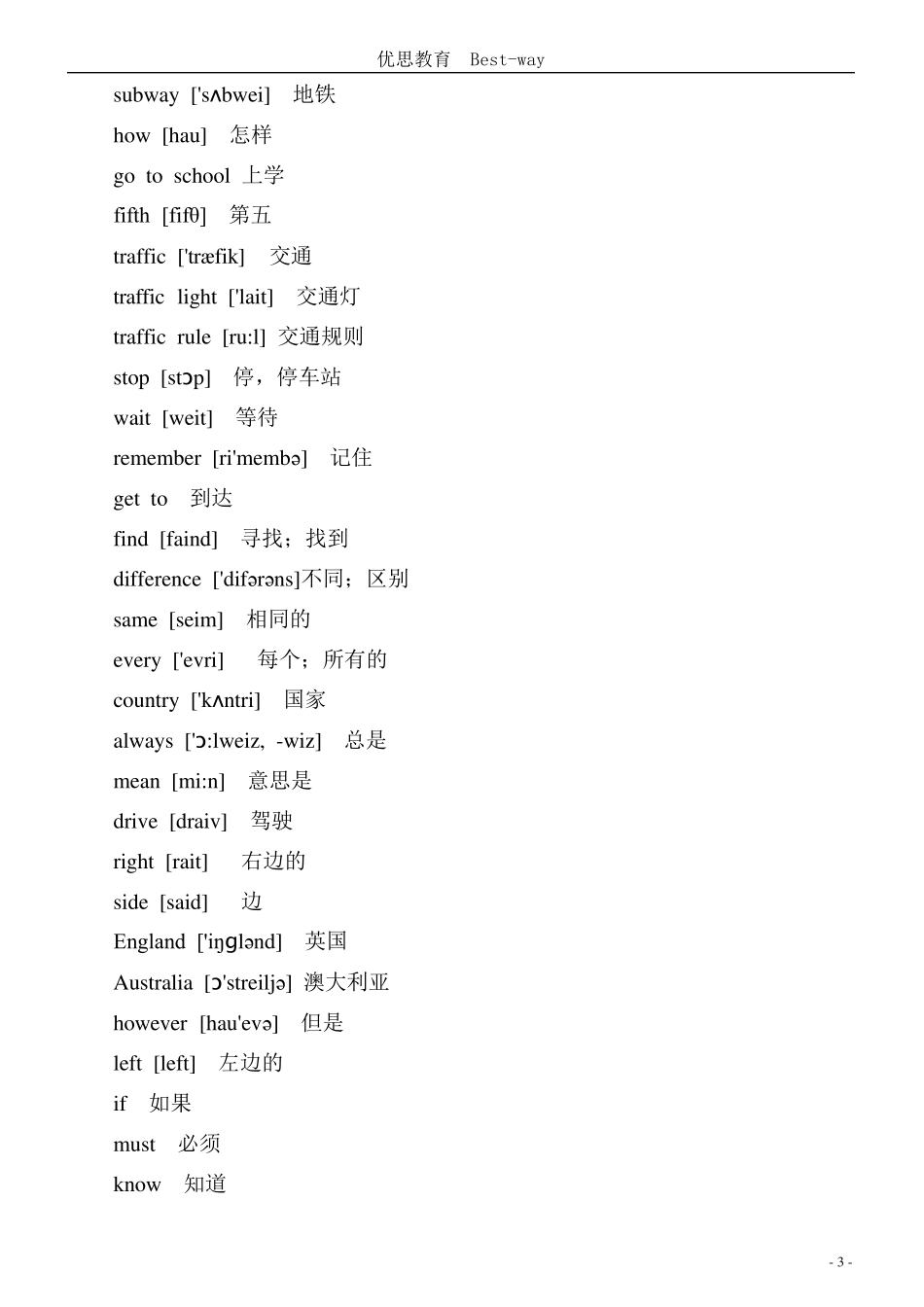 pep小学英语六年级上册第一_二单元知识点_第3页