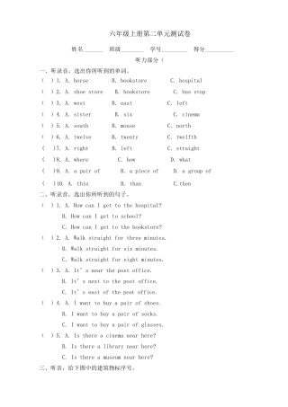 PEP小学英语六年级上册第二单元测试卷