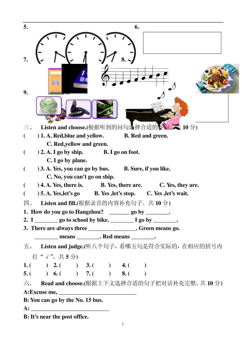 PEP小学英语六年级上册第一单元测试题_第2页
