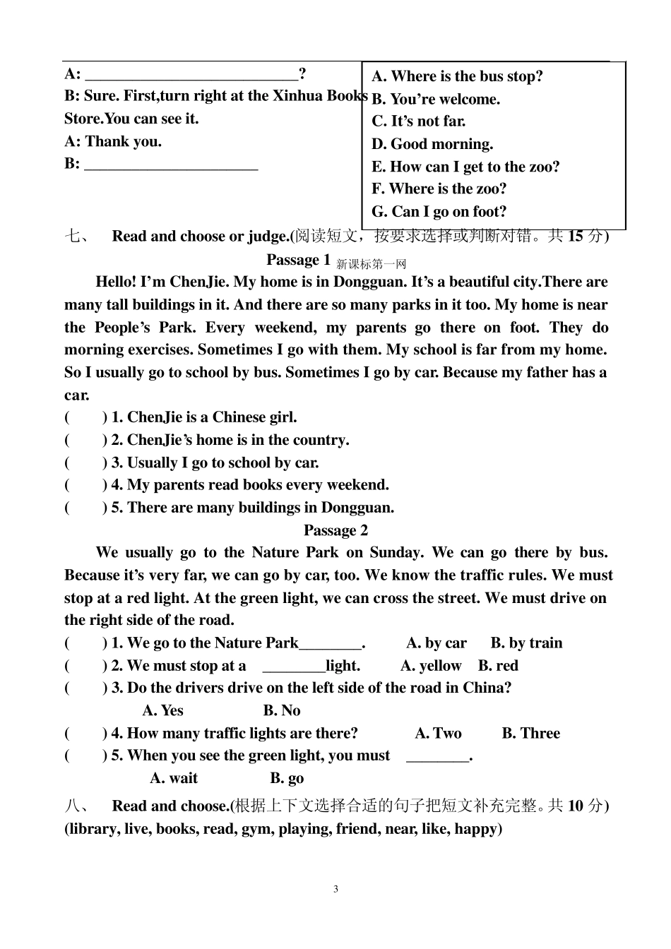 PEP小学英语六年级上册第一单元测试题_第3页