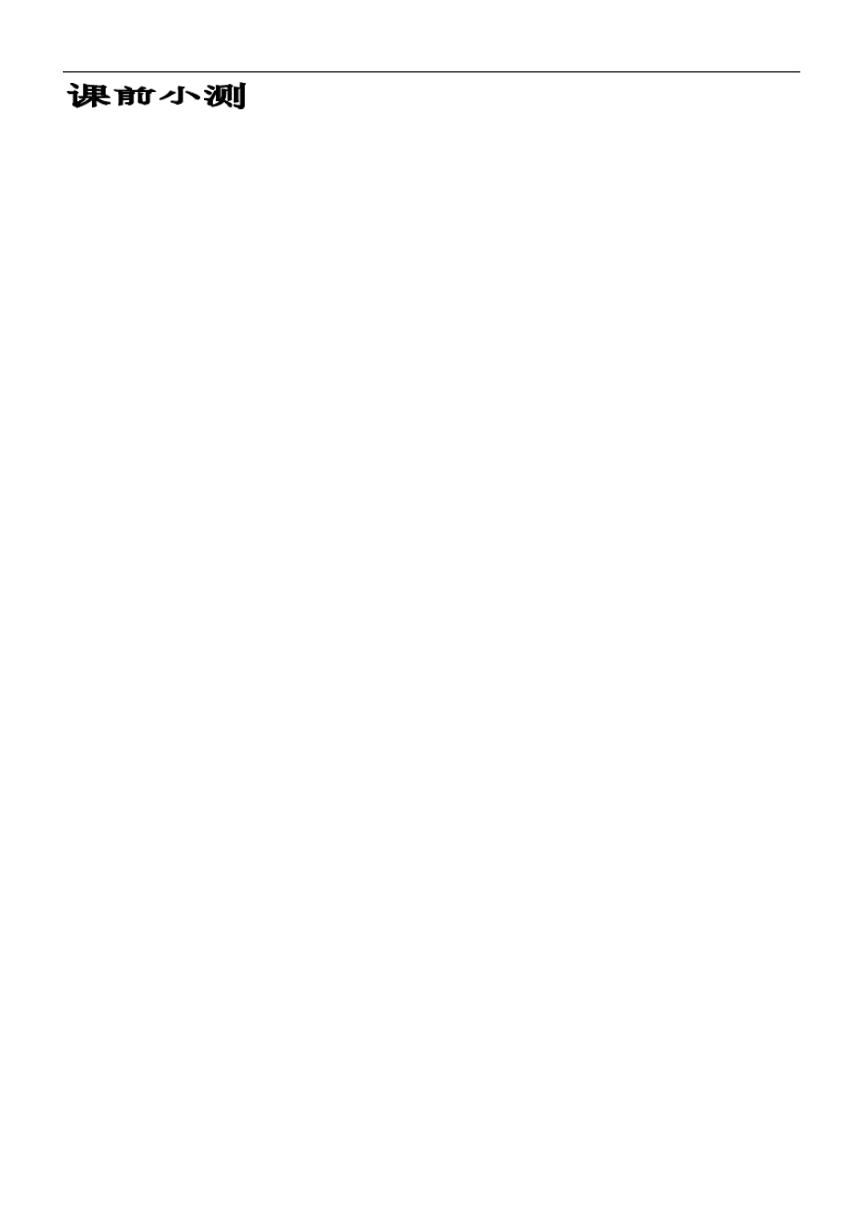 pep小学英语六年级上册第四单元知识点_第1页