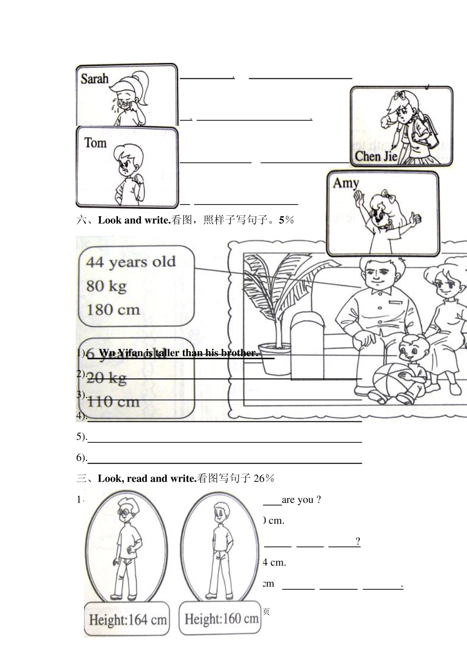 PEP小学英语六年级下一二单元试卷_第3页