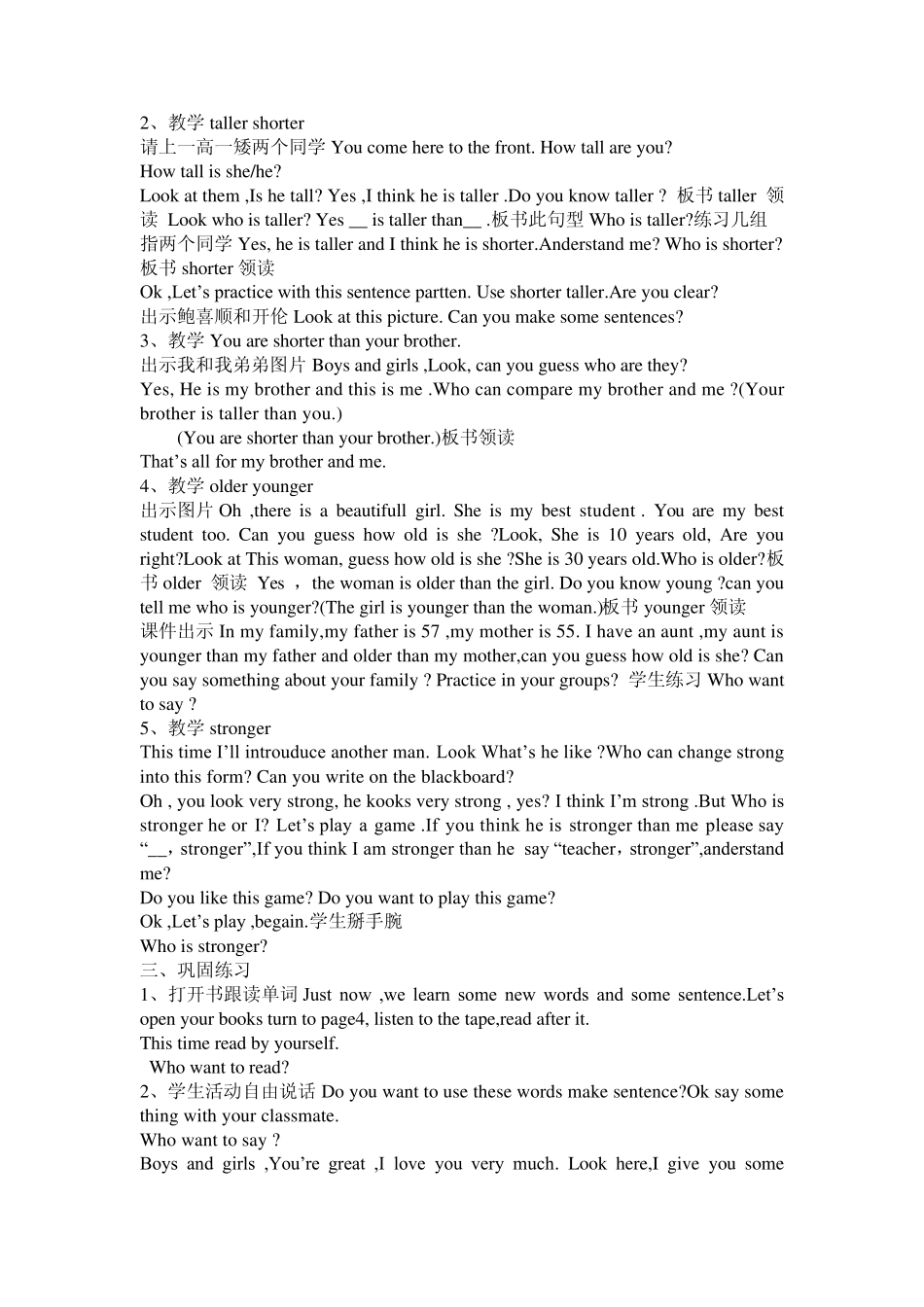 pep小学英语六年级下册全册教案_第2页