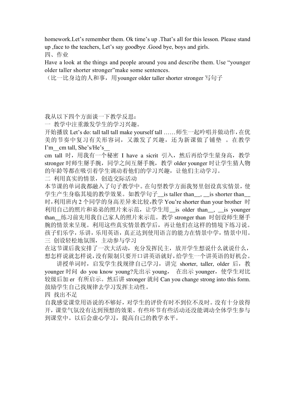 pep小学英语六年级下册全册教案_第3页