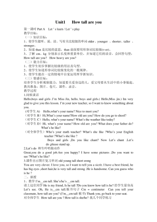 pep小学英语六年级下册全册教案