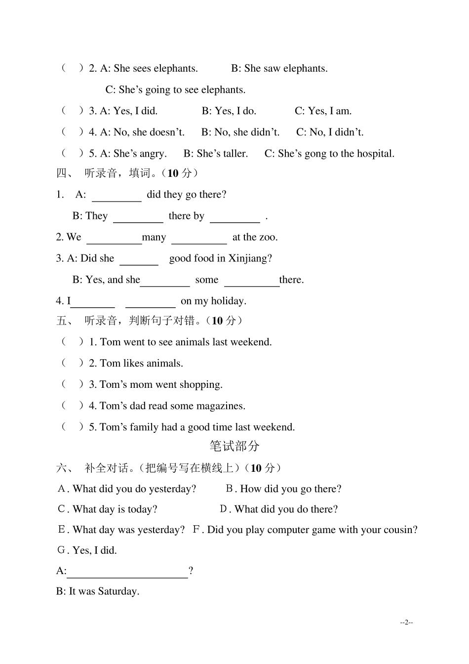 PEP小学英语六年级下册期中测试题_第2页