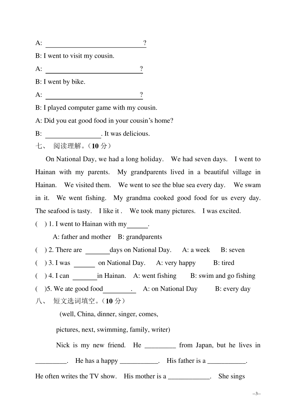 PEP小学英语六年级下册期中测试题_第3页