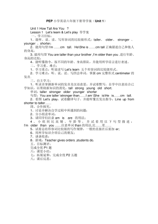 PEP小学英语六年级下册导学案