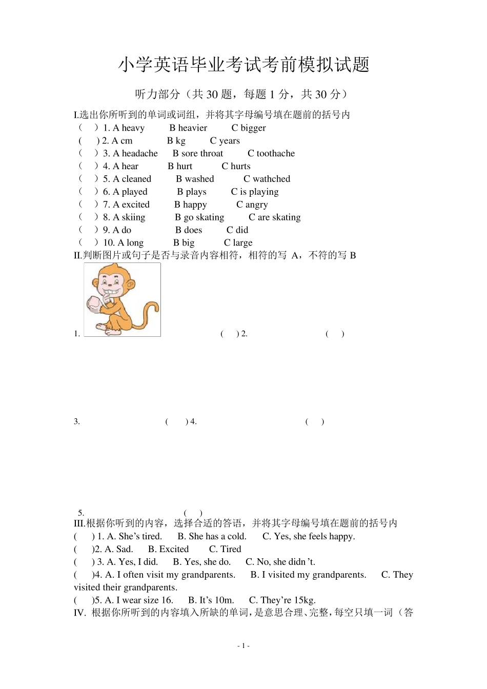 PEP小学英语六年级毕业考试试题_第1页