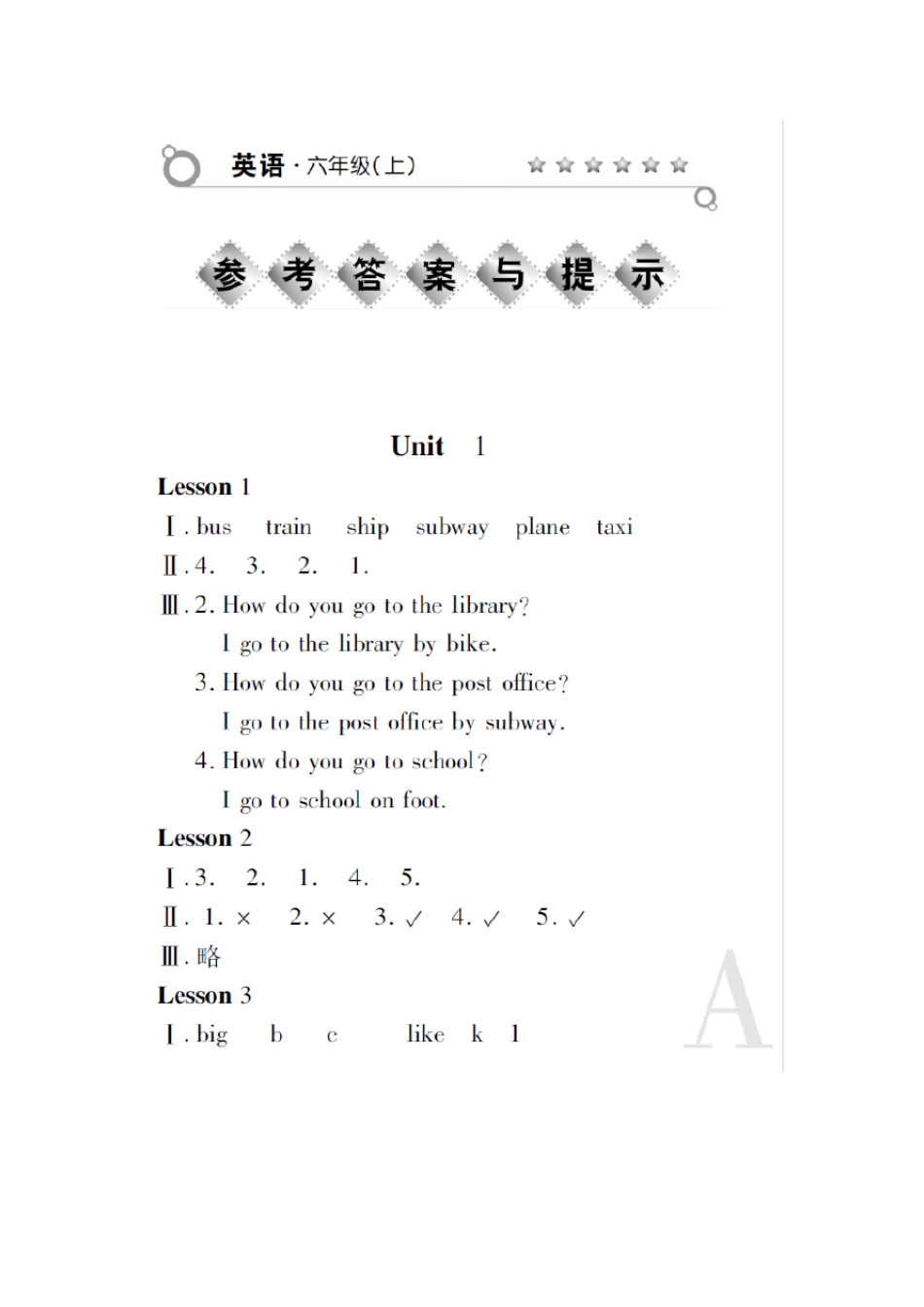 PEP小学英语六年级课堂练习册答案(上册)_第1页