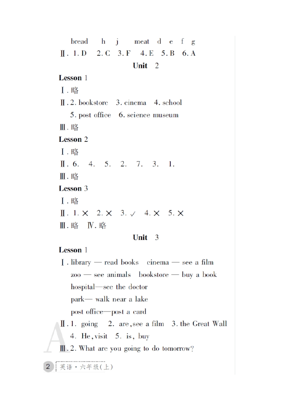 PEP小学英语六年级课堂练习册答案(上册)_第2页