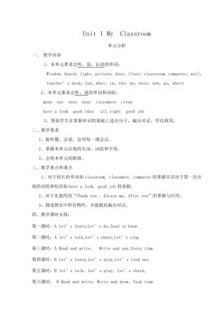 PEP小学英语四年级上册全英教案