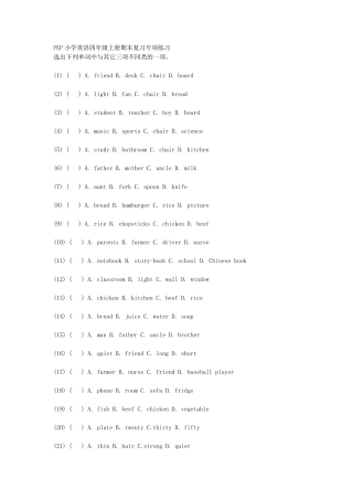 PEP小学英语四年级上册期末复习专项练习