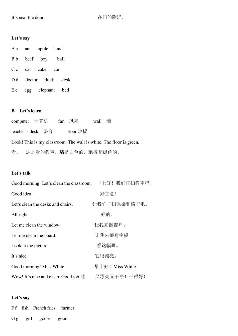 PEP小学英语四年级上册四会单词、句型、练习汇总_第3页